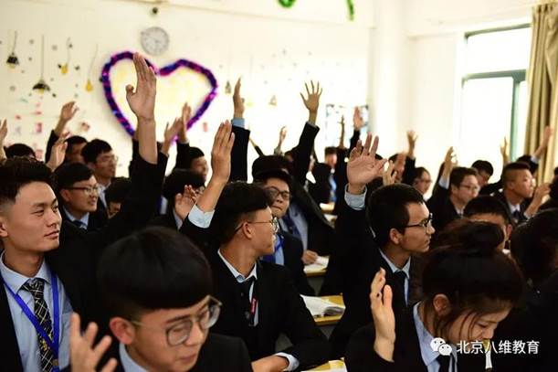 看八維如何培養學生成人成才？