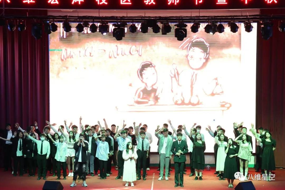回顧 | 八維上海校區教師節暨中秋節晚會