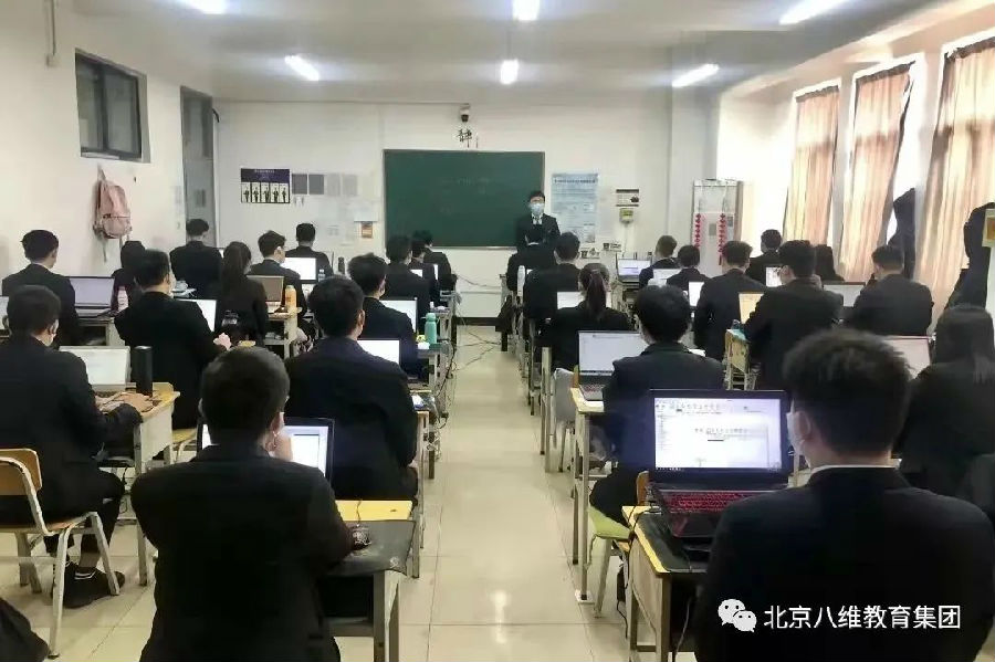八維教育培訓(xùn)學(xué)校職業(yè)教育培訓(xùn)