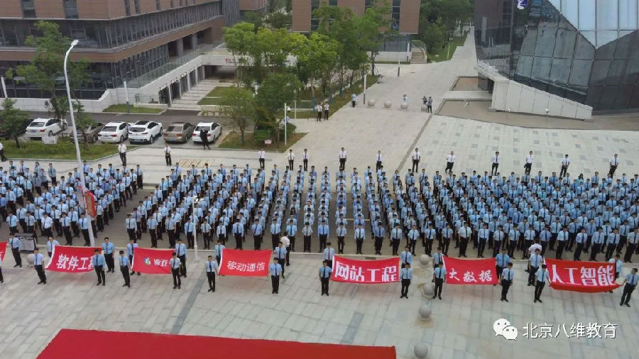八維學(xué)校促進學(xué)生提高職場競爭力
