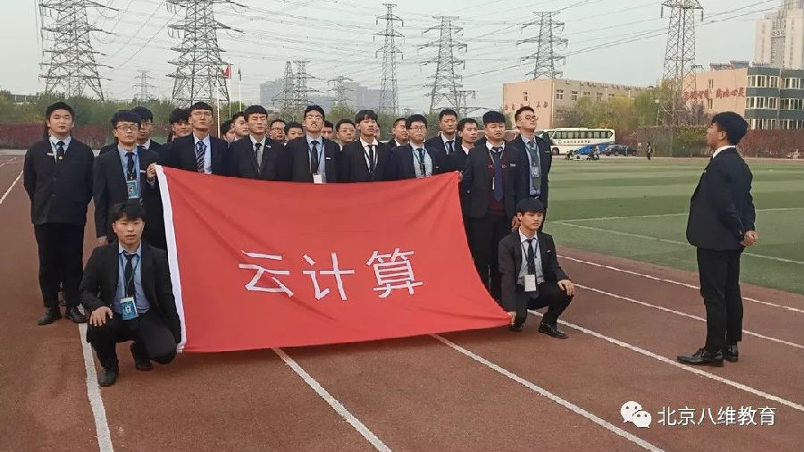 八維教育培訓(xùn)學(xué)校云計(jì)算專業(yè)就業(yè)前景廣闊