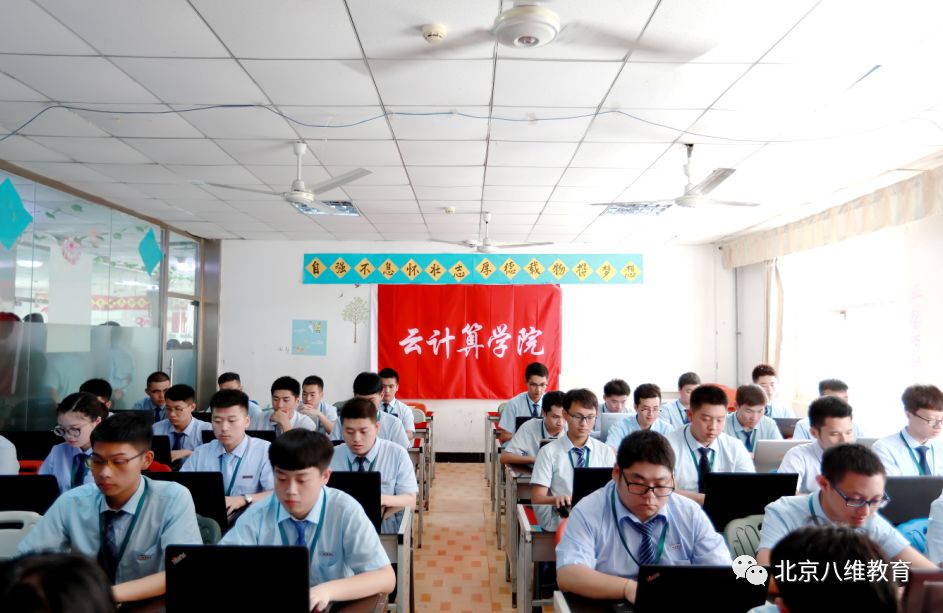 八維教育云計算專業打造學子們成為企業核心技術人才