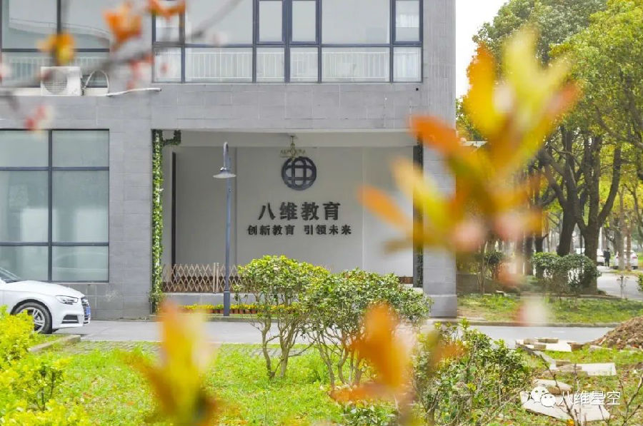 八維集團(tuán)為學(xué)員創(chuàng)造最優(yōu)學(xué)習(xí)環(huán)境打造IT領(lǐng)域最專業(yè)的教育品牌