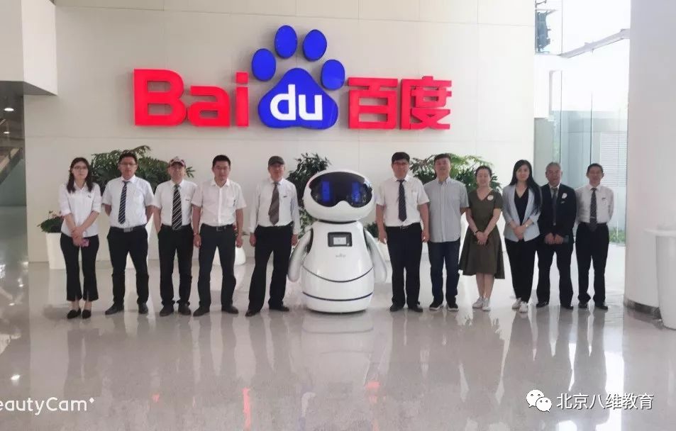 八維教育助力學子掌握前沿技能打造人工智能時代的頂尖人才培養基地
