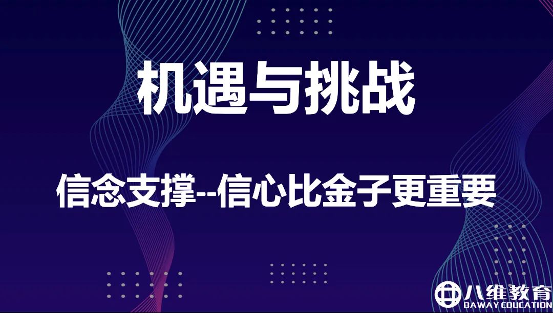 八維集團砥礪荊棘路大戰百日勇者勝！