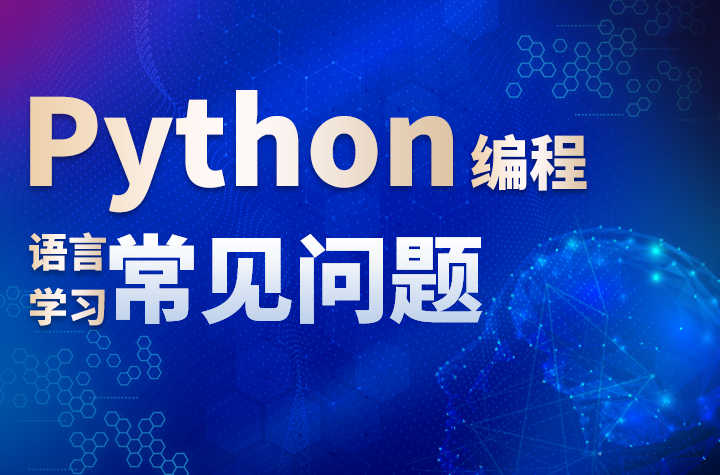 python編程語言中float如何正確使用