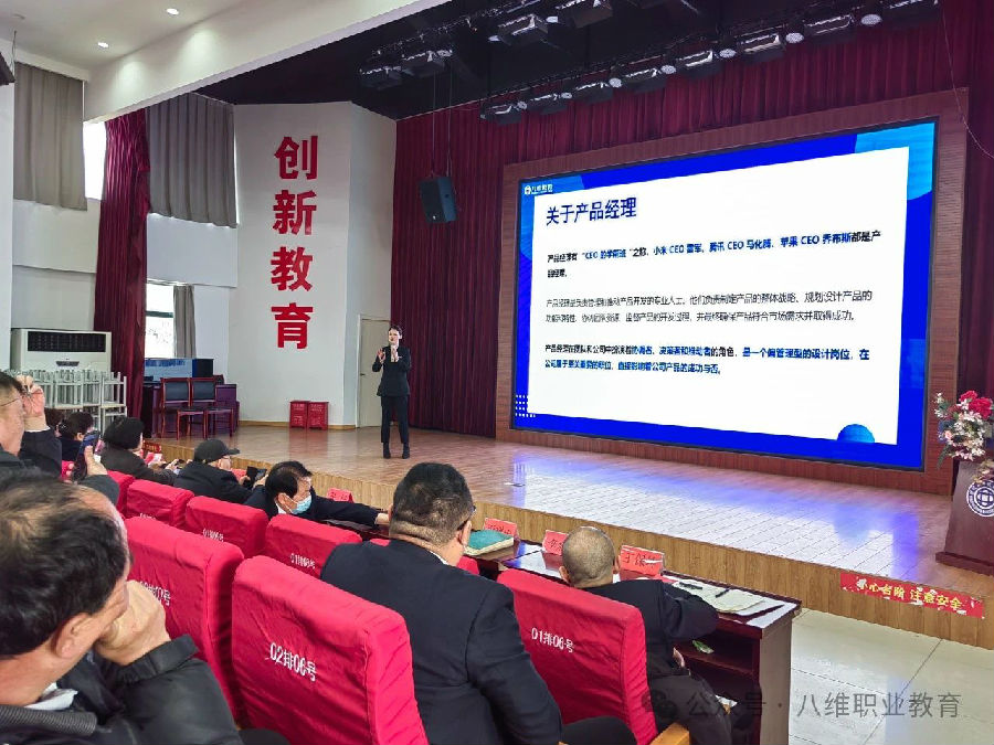 北京八維信息集團(tuán)3月份區(qū)域經(jīng)理大會隆重召開