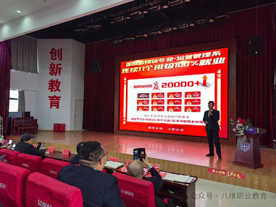 北京八維信息集團(tuán)3月份區(qū)域經(jīng)理大會隆重召開