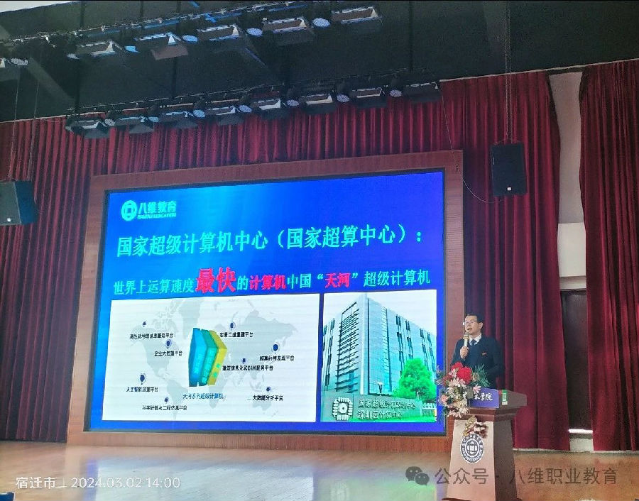 北京八維信息集團(tuán)3月份區(qū)域經(jīng)理大會隆重召開