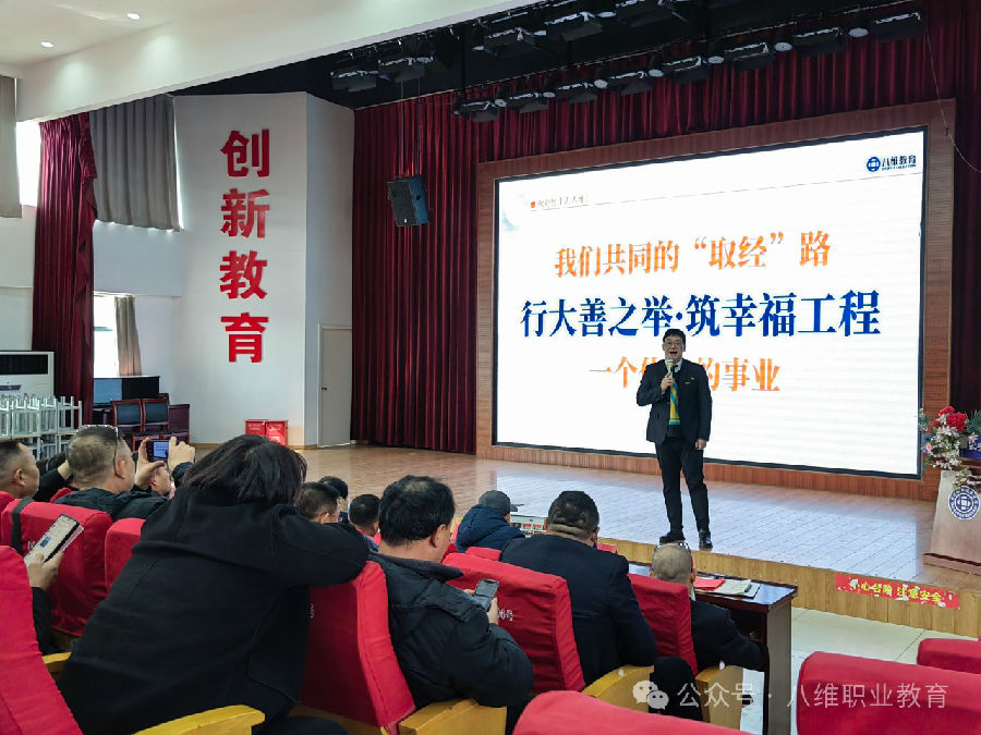 北京八維信息集團(tuán)3月份區(qū)域經(jīng)理大會隆重召開