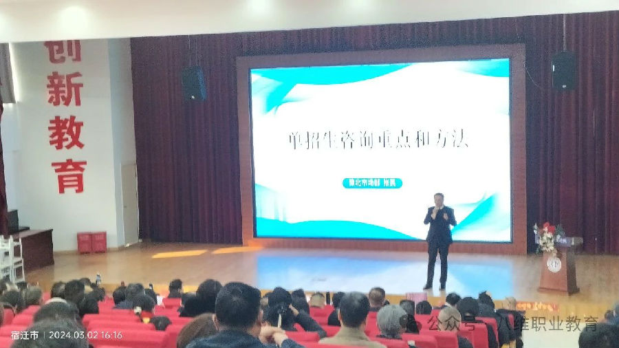 北京八維信息集團(tuán)3月份區(qū)域經(jīng)理大會隆重召開
