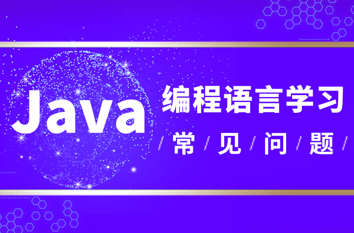 Java常用的運算符都有什么