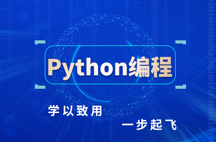 python開發語言符號有什么含義