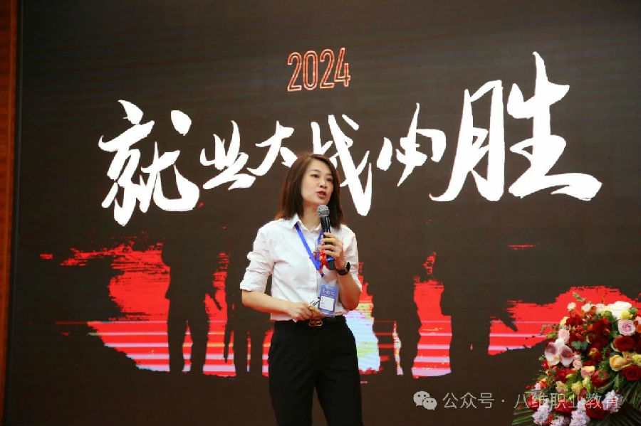 北京八維信息集團2024業務年度夏季精英誓師大會隆重開幕
