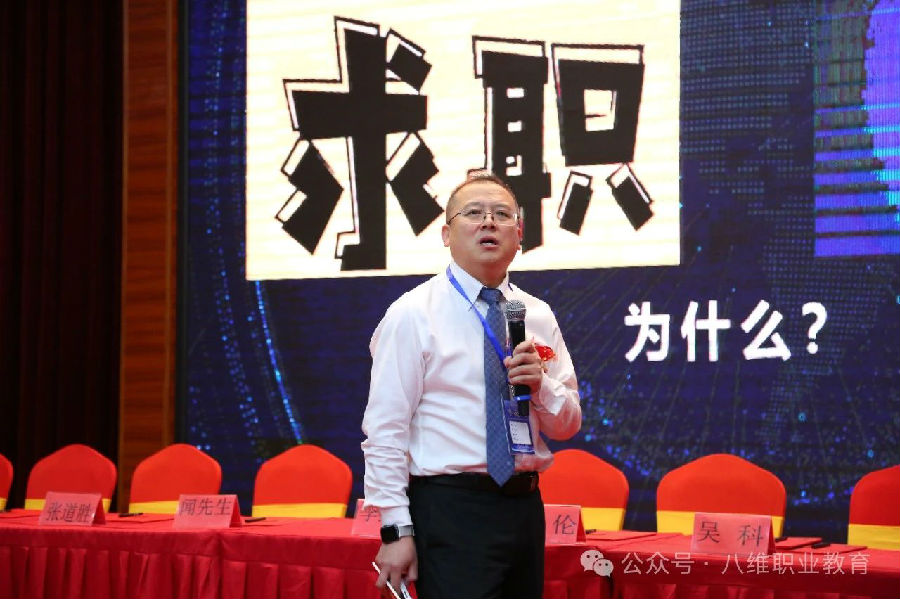 北京八維信息集團2024業務年度夏季精英誓師大會隆重開幕