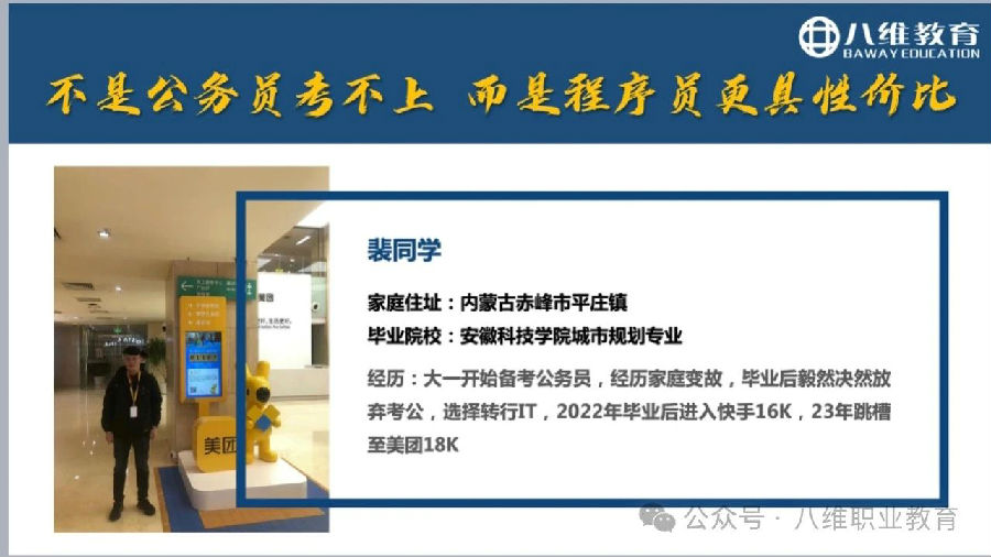 北京八維信息集團2024業務年度夏季精英誓師大會隆重開幕