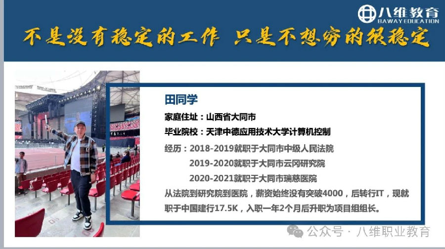 北京八維信息集團2024業務年度夏季精英誓師大會隆重開幕