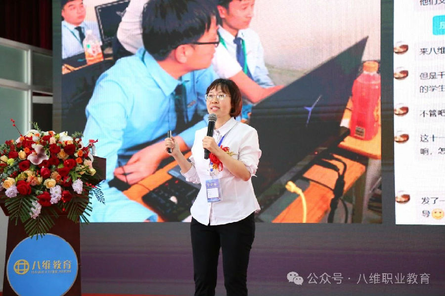 北京八維信息集團2024業務年度夏季精英誓師大會隆重開幕