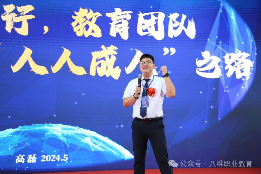北京八維信息集團2024業務年度夏季精英誓師大會隆重開幕