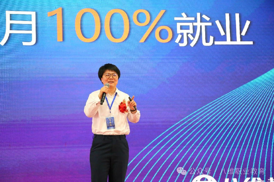 北京八維信息集團2024業務年度夏季精英誓師大會隆重開幕