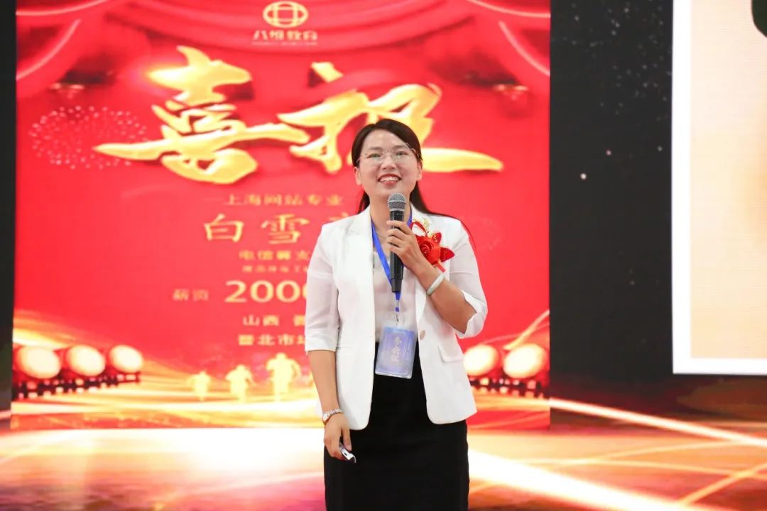 北京八維信息集團(tuán)2024業(yè)務(wù)年度夏季精英誓師大會(huì)圓滿閉幕