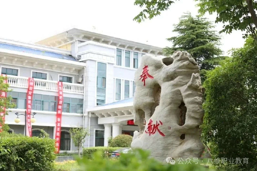 八維教育祝大家端午順?biāo)煨腋?/></p><p>　　除此之外，屈原面對重重打壓，毫不動(dòng)搖，不忘初心；不因蠅頭小利喪失名聲氣節(jié)；在歪風(fēng)邪氣面前不退縮，在困難面前不低頭；時(shí)刻自重、自省、自警、自勵(lì)等精神激勵(lì)著每一個(gè)中國人。這種高潔的精神已成為指引方向的燈塔，帶領(lǐng)我們不斷前進(jìn)。</p><p>　　粽香清遠(yuǎn)，唯念安康。八維師生在這樣一個(gè)傳統(tǒng)節(jié)日中，通過品嘗粽子追憶過去，通過包粽子、編彩繩、制香囊感受傳統(tǒng)，解鎖人生新技能。</p><p>　　八維師生，懷揣著對傳統(tǒng)文化的熱愛，共同傳承這份美好與祝福。</p><p style=
