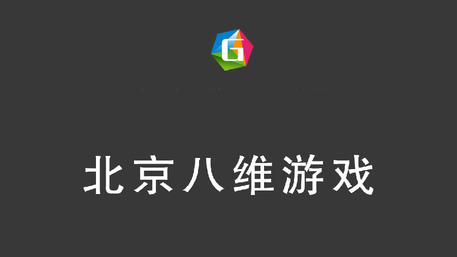 八維學校游戲開發(fā)專業(yè)引領創(chuàng)新潮流鑄就行業(yè)輝煌篇章