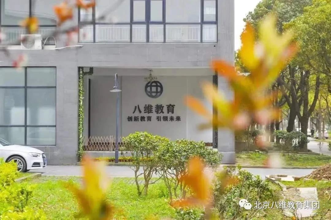 八維教育培訓出來的孩子真能優(yōu)質就業(yè)嗎