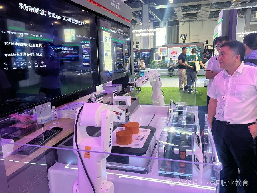 八維集團(tuán)受邀參加華為全聯(lián)接大會(huì)2024教育緊跟產(chǎn)業(yè)步伐把握機(jī)遇共贏未來