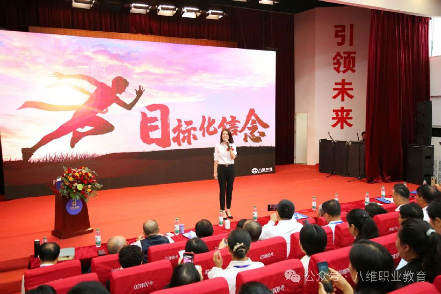 八維集團(tuán)2025業(yè)務(wù)年度冬季精英誓師大會(huì)隆重啟幕