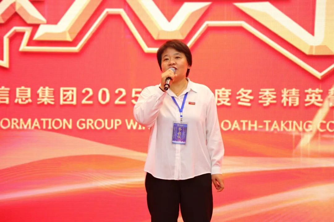 北京八維信息集團(tuán)2025業(yè)務(wù)年度冬季精英誓師大會圓滿落幕