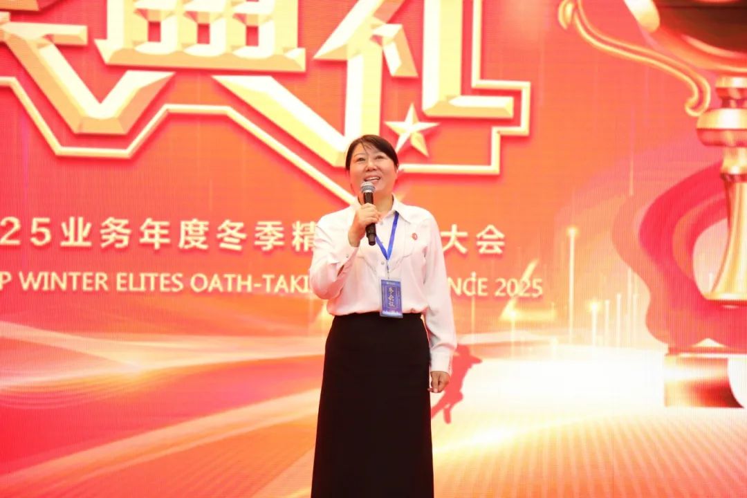 北京八維信息集團(tuán)2025業(yè)務(wù)年度冬季精英誓師大會圓滿落幕
