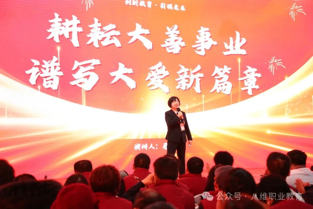 八維集團(tuán)2025精英年會圓滿落幕