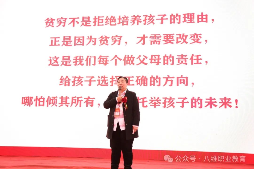 八維集團(tuán)2025精英年會圓滿落幕