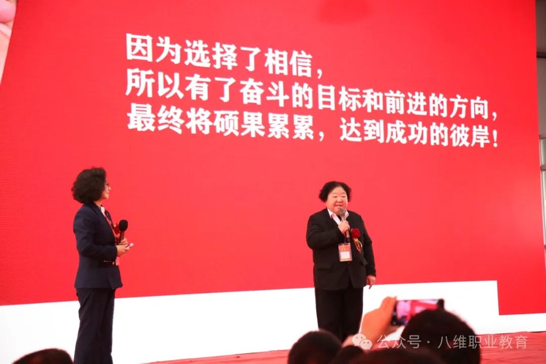八維集團(tuán)2025精英年會圓滿落幕