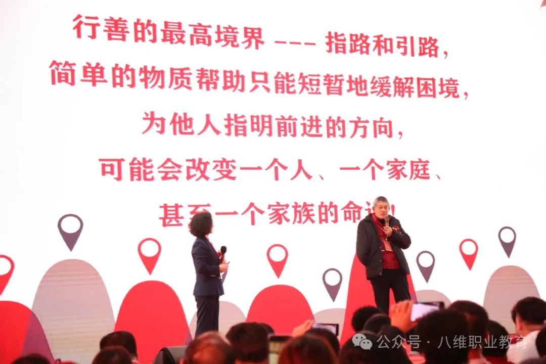八維集團(tuán)2025精英年會圓滿落幕