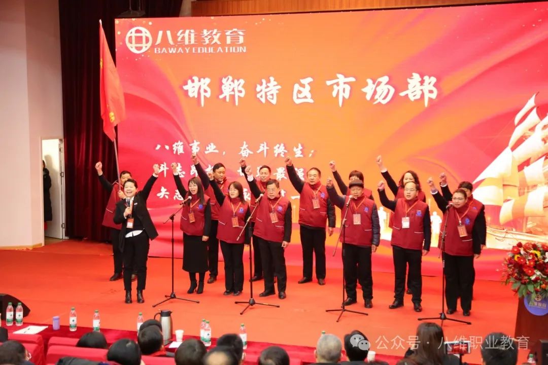 八維集團(tuán)2025精英年會圓滿落幕