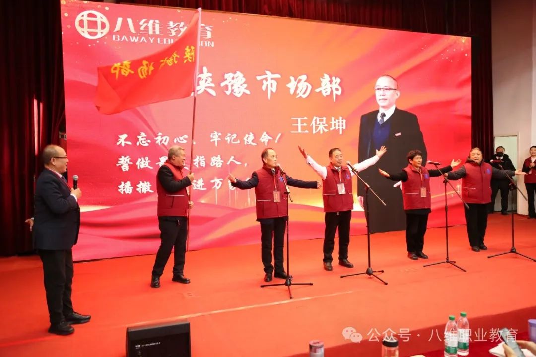 八維集團(tuán)2025精英年會圓滿落幕