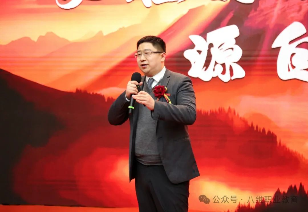 八維集團(tuán)2025精英年會圓滿落幕