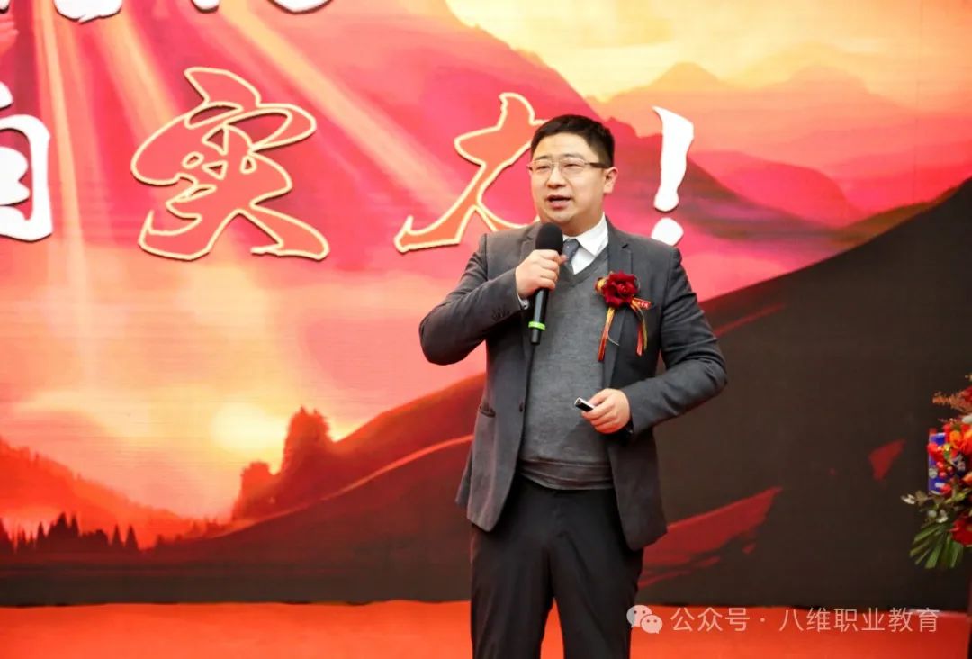 八維集團(tuán)2025精英年會圓滿落幕