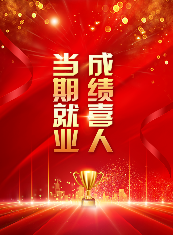 八維職業(yè)學(xué)校直播運營管理實戰(zhàn)班開班啦