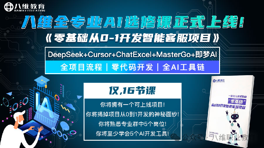 江蘇宿遷八維學校AI引領創新教育潮流打造智慧未來先鋒