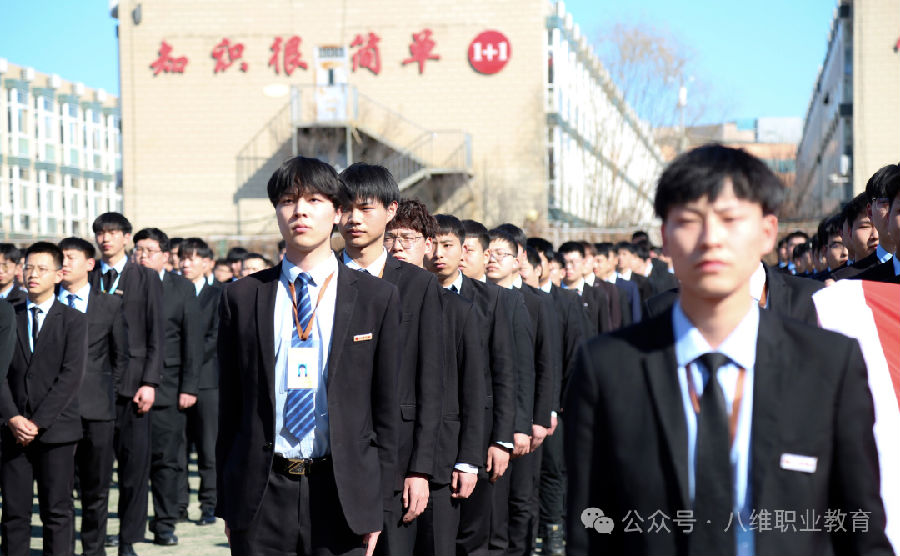 八維教育開啟優質就業的金鑰匙解鎖未來無限可能