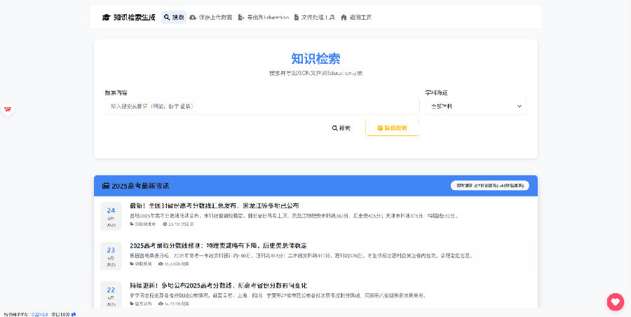 八維職業(yè)學(xué)校解鎖人工智能黃金四類項目賽道鑄就未來科技精英的搖籃