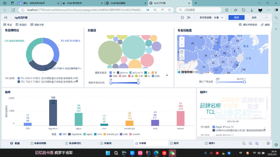 八維職業(yè)學(xué)校大數(shù)據(jù)專業(yè)風(fēng)采綻放引領(lǐng)科技潮流解鎖就業(yè)薪動力