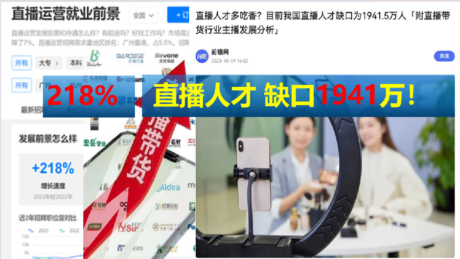 八維職業學校解鎖流量密碼的絕密技巧塑造新媒體黃金流量操盤手