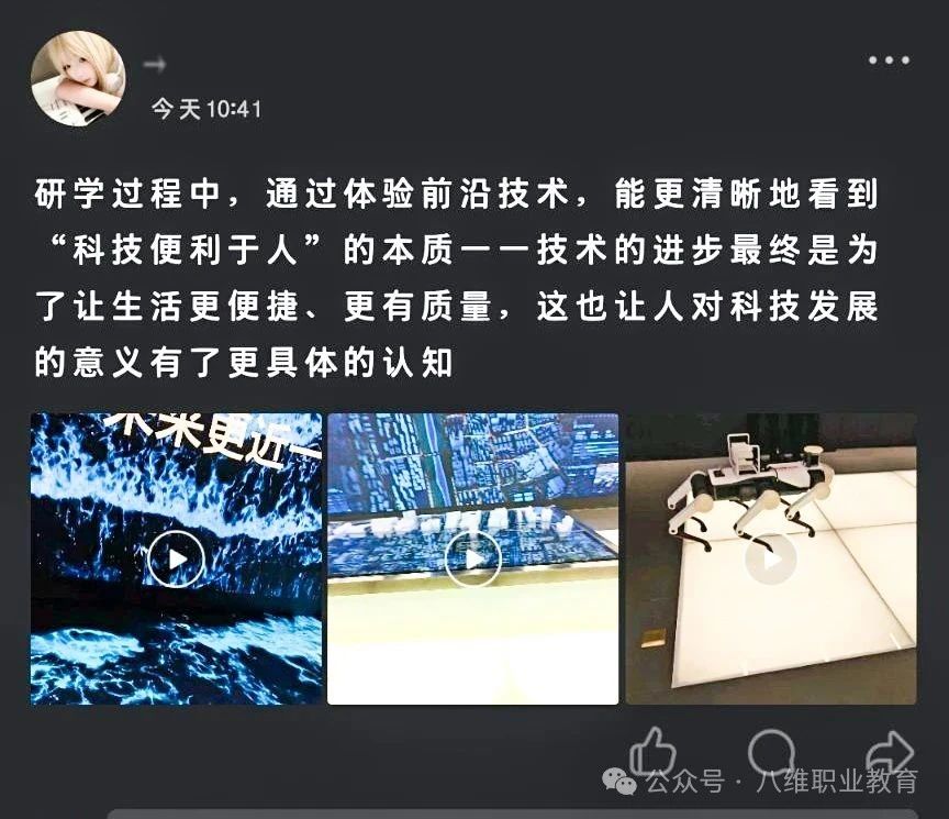 八維集團上海校區學子世界五百強企業研學紀實