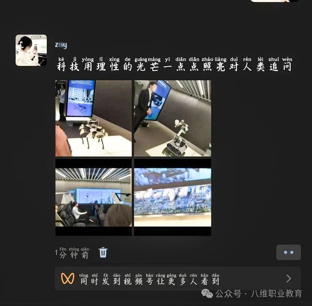 八維集團上海校區學子世界五百強企業研學紀實