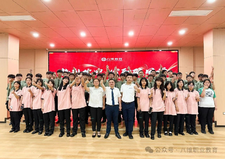 八維職業學校揚起職業教育夢想之帆引領技能新風尚