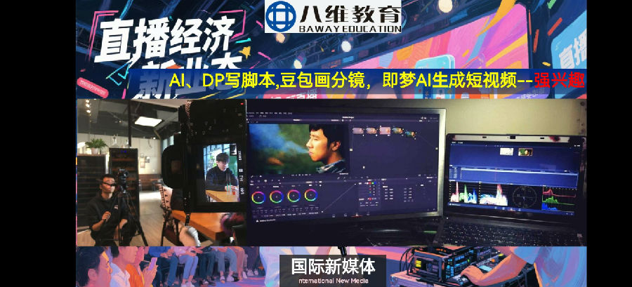 八維職業(yè)學(xué)校國(guó)際新媒體專業(yè)最近就業(yè)喜報(bào)來(lái)襲